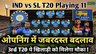 IND vs SL Playing 11 || 3 जबरदस्त बदलाव || ओपनिंग में इशान किशन और रितुराज