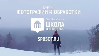 Открой мир фотографии!