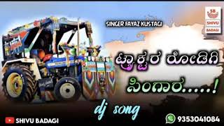 tractor rodigi singara | new dj janapada song | shivaputr yasharadha | #djsongs