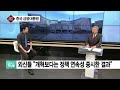 김박사의 오늘의 키워드 중국 금융 대통령