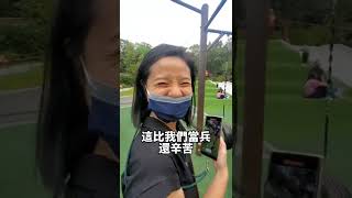 你是百戰百勝年代or體能極限王年代？［IG同步］#short #大有梯田生態公園 #親子景點 #桃園景點 #桃園特色公園