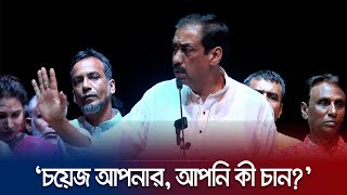 কাঁটা গাছ লাগালে অবশ্যই আপনাকে কাঁটার খোঁচা খেতে হবে: শামীম ওসমান | Jamuna TV