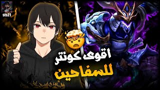 موبايل ليجند احتراف سايبر شرح كامل | mobile legends saber