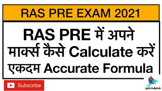 | How to Calculate RAS Pre Marks | RAS Pre Marks Calculation |