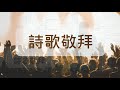 2022.01.16 七賢路禮拜堂主日直播｜彼此勸慰