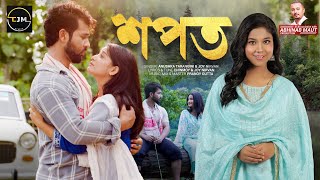 Xopot | Anushka Tarangini | Joy Nirvan | Chinmoy Kaushik | Pranoy D | Sachin B | Neal T | Tripti R