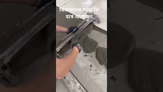 কেয়ামতের আগে কি হবে