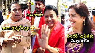 సుమ కొడుకు🤣: Brahmanandam HILARIOUS Punches On Roshan Kanakala At Tirumala | Anchor Suma | Sunitha