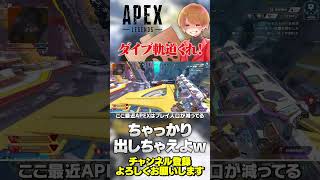 ダイブ軌道報酬がちゃっかりもらえるようになったりしませんか？モチベになりますよ？【 APEX のったん エペ解説 】#apex #apexlegends #エペ解説 #エペ #のったん