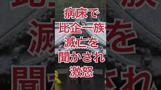 【15秒で紹介】執権義時に消された13人④源頼家（大河ドラマ「鎌倉殿の13人」） #shorts