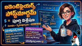 Java identifiers complete explanation — Telugu