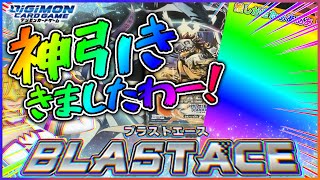 【デジカ】新弾ブラストエースで嬉しさのあまり釣りサムネみたいなのを作ってしまった人外【開封動画】