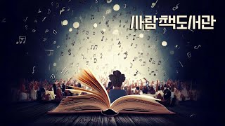 야씨(野氏 )패밀의 마음쉼터 542회\