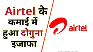 एयरटेल की कमाई में दोगुना इजाफा | #shorts #airtel #airtelearning #airtelnews #airtelresult #trending