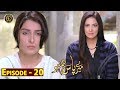 Meray Paas Tum Ho Episode 20 | Ayeza Khan | Humayun Saeed | Top Pakistani Drama