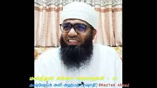 அல்குர்ஆனில் புனித பூமி பாலஸ்தீனம் -20 | Palastine in Quran (Jerusalem)