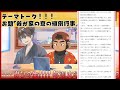 【火曜定期】ひの生放送局 10【火野アラシ】