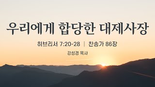 2022.07.11. 새벽기도