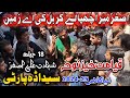 Asghar Mera Chupa Ly Karbala Ki Ay Zameen | SYED ADA PARTY| Noha Shahzada Ali Asghar| 18 Jaith 2024