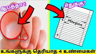 🥶ரொம்பவே பயங்கரமான 4 உண்மைகள்  💥 |Minutes mystery|| galatta news channel