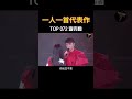 最被低估的港台歌星 李克勤 周慧敏 经典老歌 一生不变 chinesemusic 音樂 lovemusic