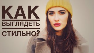 СЕКРЕТЫ стиля| Как не ТРАНЖИРИТЬ деньги?