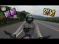 騎車巴｜ cc字幕 honda cb300r【一個人的陽金公路】bike vlog 1｜바이크 브이로그