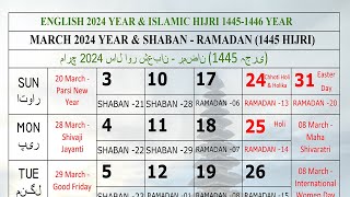 2024 March Calendar | Shaban & Ramadan 1445 Hijri #2024 #2024calendar #calendar #2024ramzan #ramadan