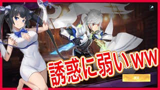 【アカクロ】早速甘い課金の罠にかかるちょろいやつｗｗダンまちコラボ5000円以上課金することが決まったかもしれんｗｗダンジョンに出会いを求めるのは間違っているだろうか【アカシッククロニクル】＃７