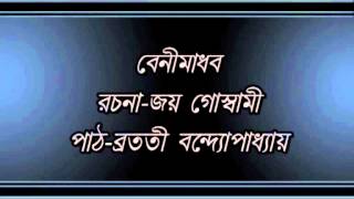 Benimadhab..........Bratati Bandopadhyay.wmv