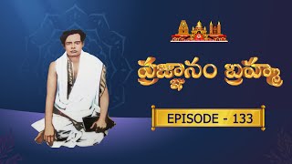 ప్రజ్ఞానం బ్రహ్మ | Episode -133  సూఫీవేదాంతదర్శము_అంతర్జాల సదస్సు | 3rd Aug 2024 |@SathguruTatvam