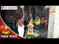 ଦର୍ଶନ କରନ୍ତୁ ବାବା ଆଖଣ୍ଡଳମଣିଙ୍କ ଆଳତି । nandighoshatv