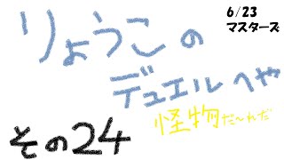 【キャラスト】　デュエル　その24　前回の反省をもとに今回は少し雑になっても積極的に鎮魂ソフィアを使うと決めたが・・・・　キャラバンストーリーズ　決鬥　CARAVAN STORIES