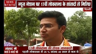 17th Loksabha: बतौर सांसद शपथ लेने लोकसभा पहुंचे तेजस्वी सूर्या ,देखें Exclusive Interview