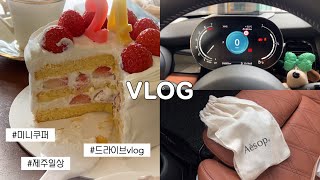 VLOG 🚘 제주일상 브이로그 | 제주아웃백, 블루보틀, 보나차실, 제주이솝 등 여기저기 돌아다닌 아직(?) 겨울일상 (feat.미니쿠퍼)