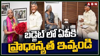 బడ్జెట్ లో ఏపీకి ప్రాధాన్యత ఇవ్వండి | CM Chandrababu Meeting With Nirmala Sitharaman | ABN