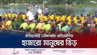 Thousands of people are excited to see the competition Gopalgonj Boat Race | Jamuna Tv