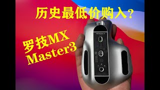 罗技MX master3 传说级最好用的办公鼠标