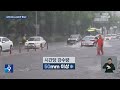 ‘시간당 50mm’만 넘어도 폭포수 수준 9시 뉴스 kbs 2024.07.10.