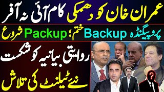 Neither the Threat nor the Offers Worked for Imran Khan | Propagation Backup Ended; Packup Started