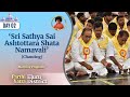 Sri Sathya Sai Ashtottara Shata Namavali - Chanting | Aug 11, 2024 | Morning | Prasanthi Nilayam