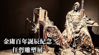 Hong Kong Heritage Museum Exhibition  \