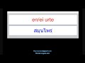 ภาษานอร์เวย์ คำศัพท์หมวดผัก