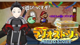 【マリオストーリー】初見！ゾンビが紙(神)ゲーをペラペラにプレイするってよ！ｗｗ7