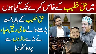 Iqrar Vs Haq Khateeb| Haq Khateeb Exposed by Haji Rafiq Zia | Zia Tameeri| Mehran Nasir| Haq media