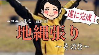 益田市浜田市 新築住宅 ローコスト 資金計画相談出来ます