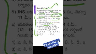 INS అరిఘాట్ #currentaffairs #telugucurrentaffairs #gktelugu #competitiveexams