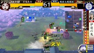 【戦国大戦伊達で頑張る！６５】伊達４覇道VS五山無双