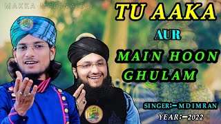 Supar hit gojol md imran 2022//Urdu naat //new ghazal md imran//এ বছরের সেরা গজল//Kolkata Waz Mahfil