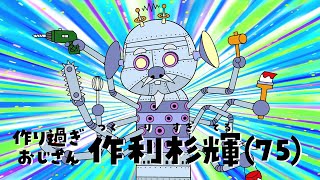 【第１１話】湖池屋SDGs劇場 サスとテナ シーズン２「作り過ぎ？」